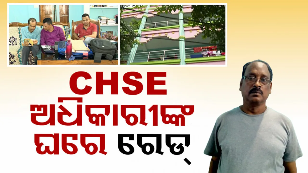 Vigilance Raid On CHSE Odisha Record Supplier