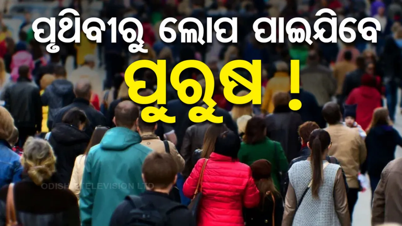 Y chromosome is disappearing