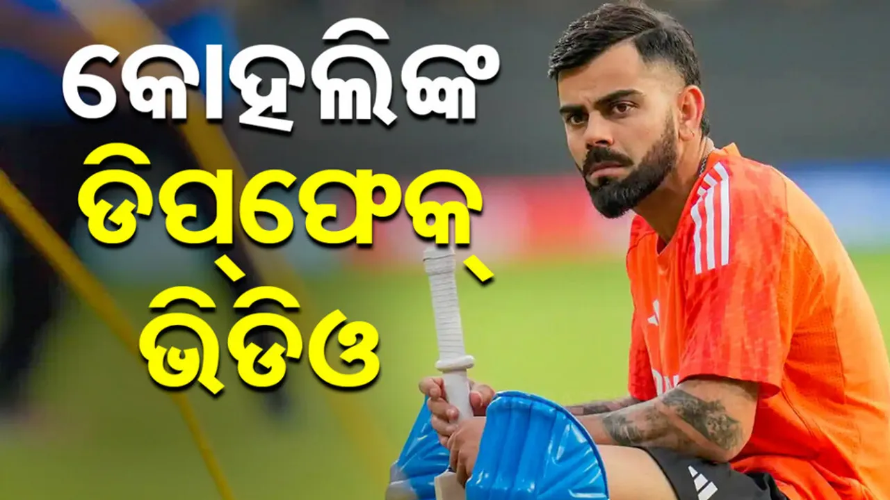 Virat Kohli deepfake video on Shubman Gill goes viral