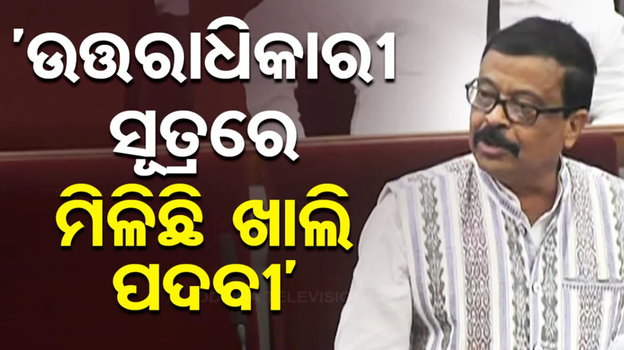 Odisha Assembly Session: BJD Leader Arun Sahoo Raises Question Over Employment