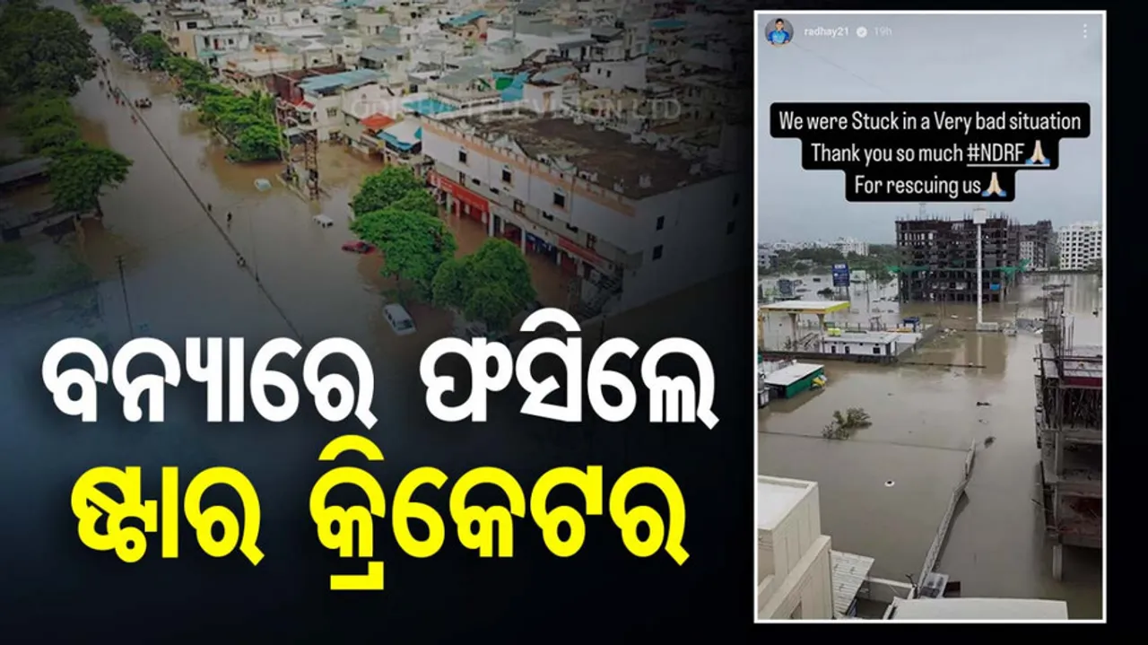 NDRF Rescues Cricketer From Vadodara Floods