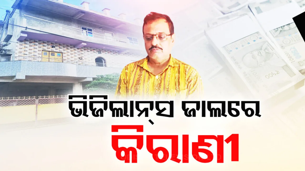 Junior clerk of Balasore DEO office lands in Vigilance net