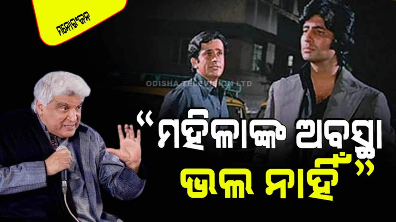 Javed akhtar reflects on mere pass ma hai dialogue