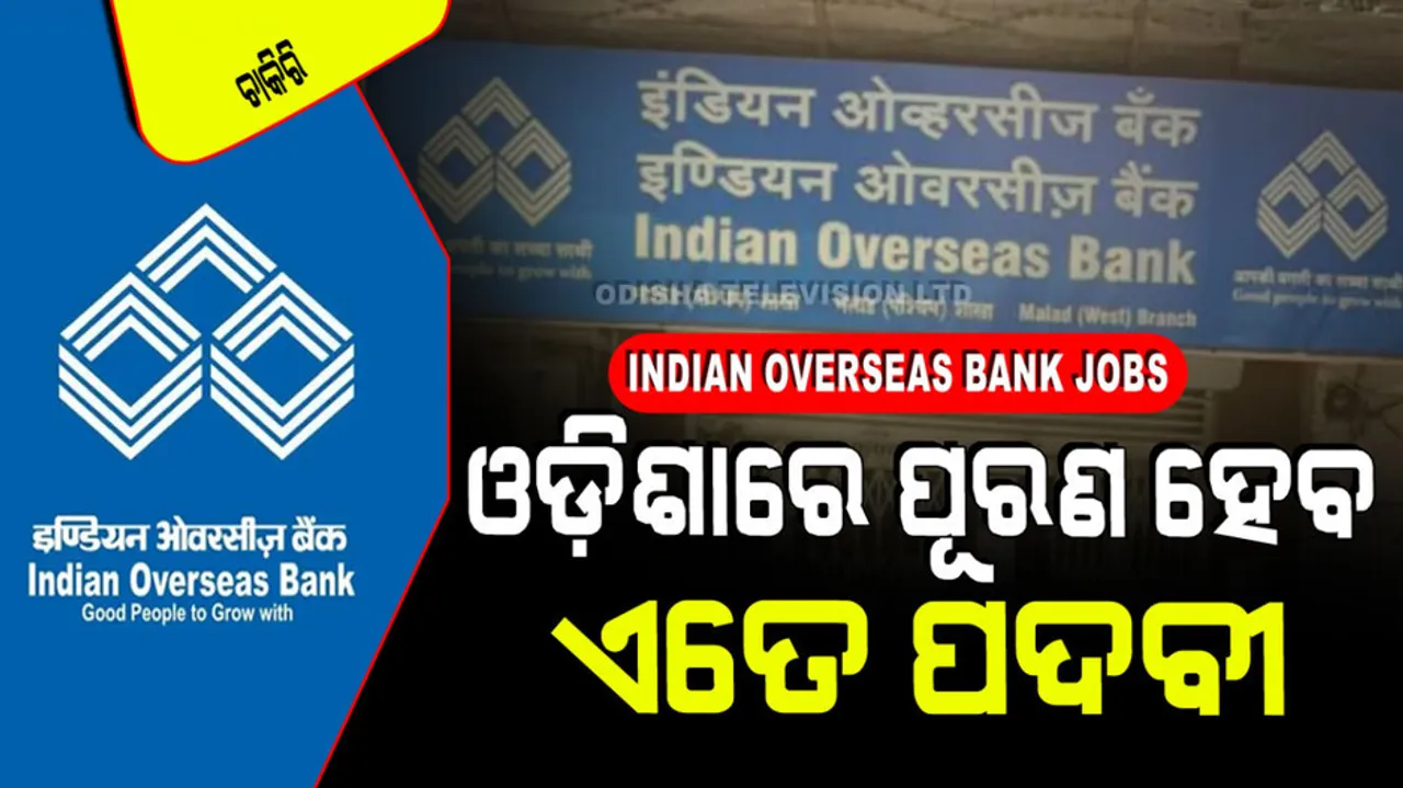 Indian Overseas Bank Recruitment 2024