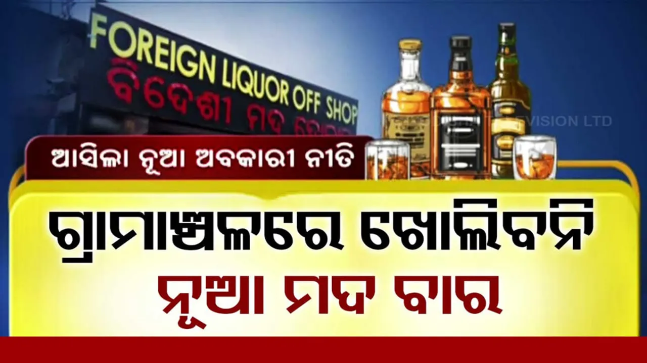 New Excise Policy