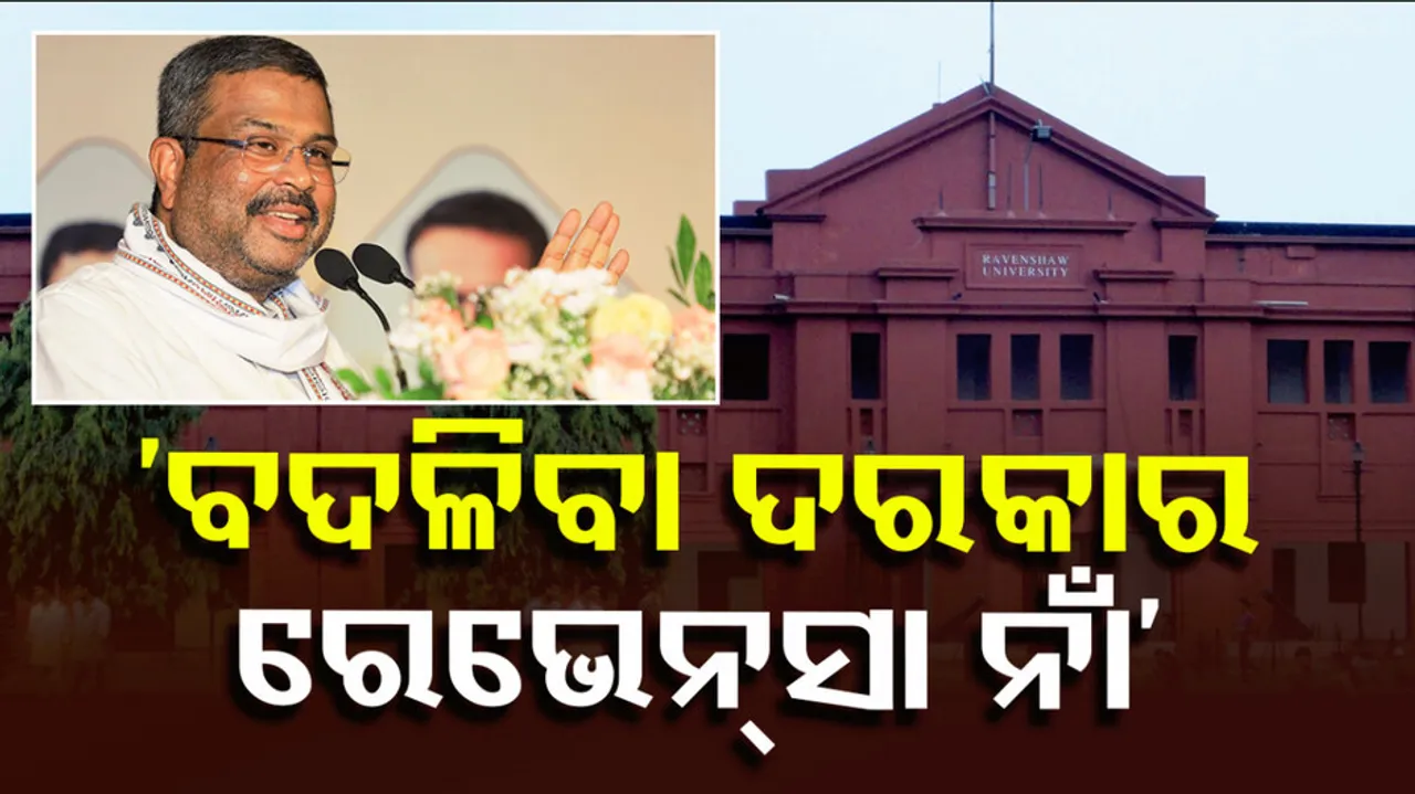 Ravenshaw University