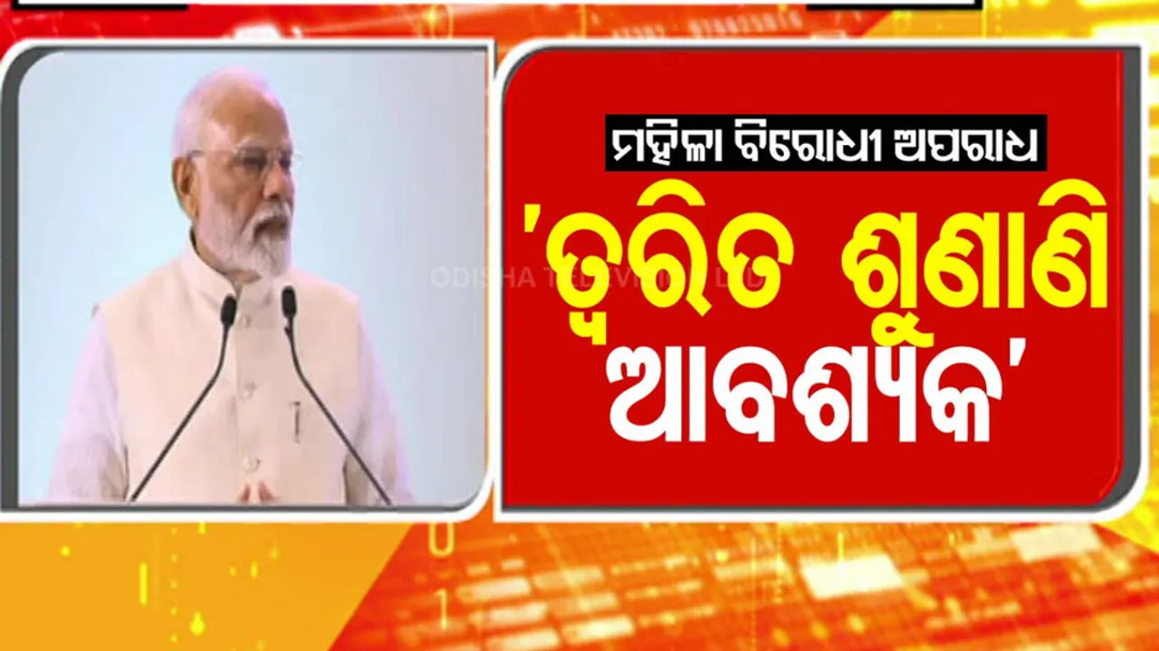 Justice in Crimes Against Women