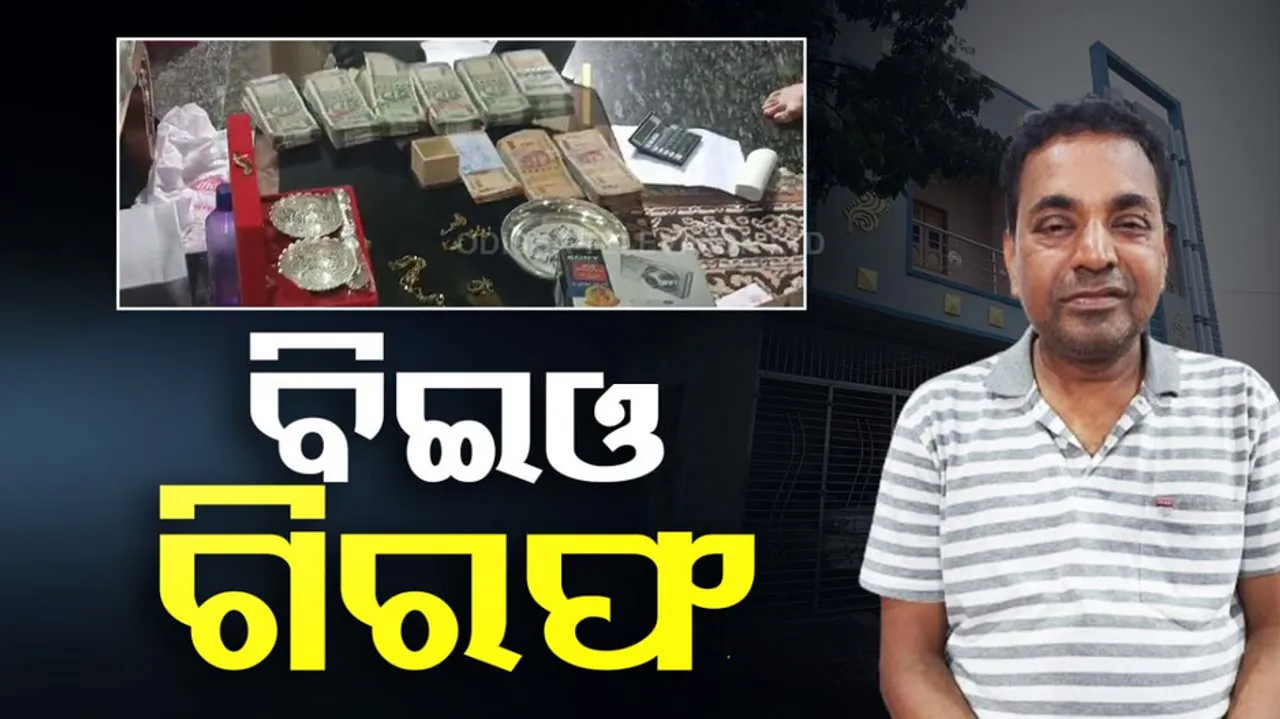 Vigilance arrests Chhatrapur BEO