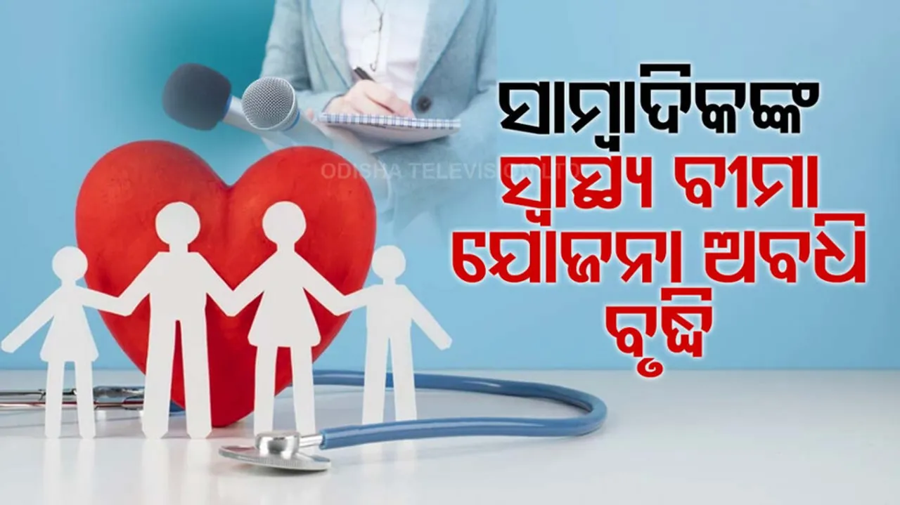 Journalists' Health Insurance Scheme