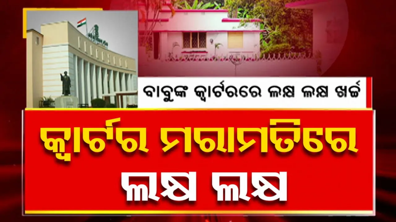 Lavish Spending on Official Quarters 