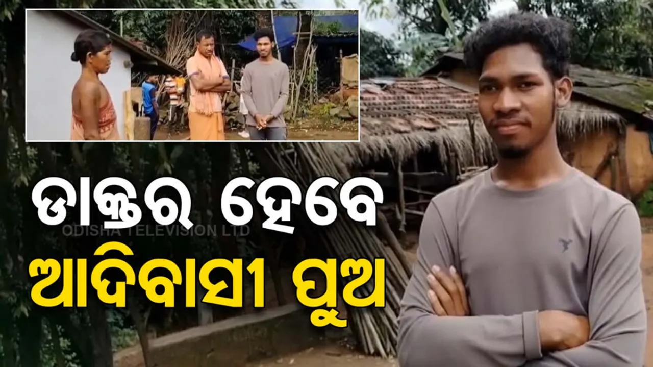 Tribal Student Clears NEET