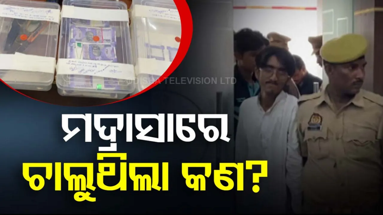 Fake Note Racket In UP