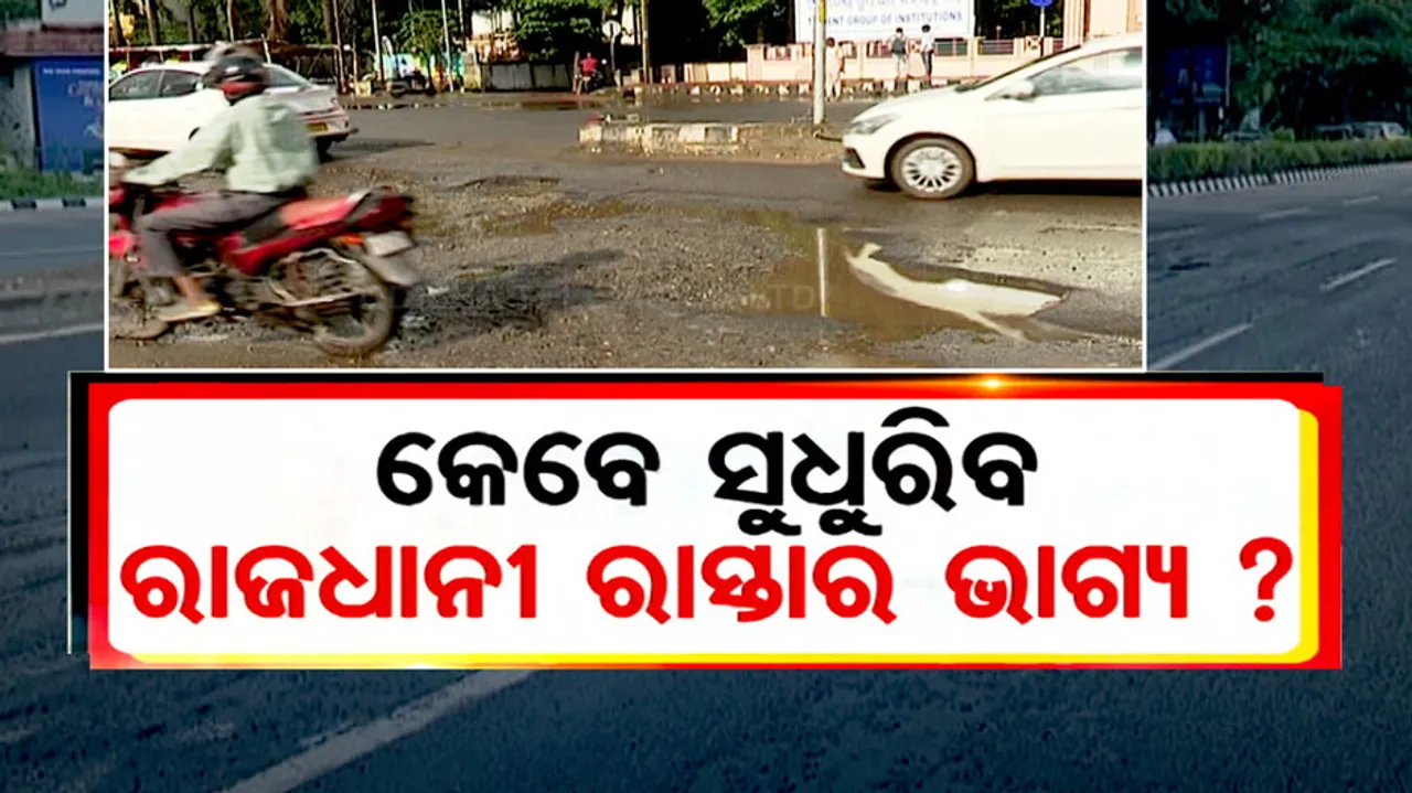 Roads Turning Into Death Traps