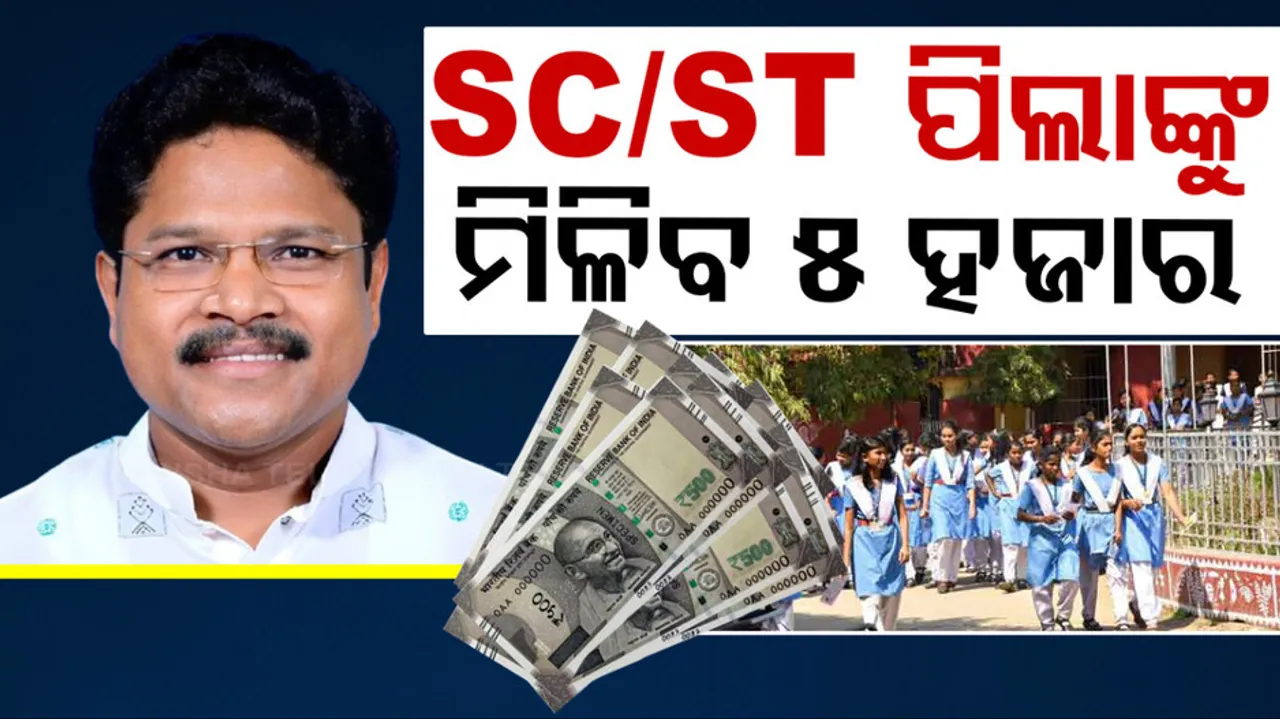 Shaheed Madho Singh Allowance Scheme