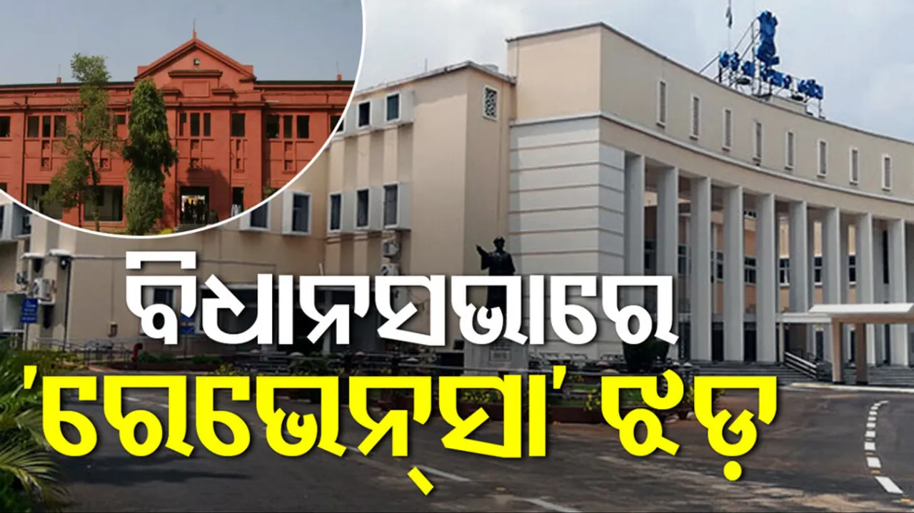 Ravenshaw University