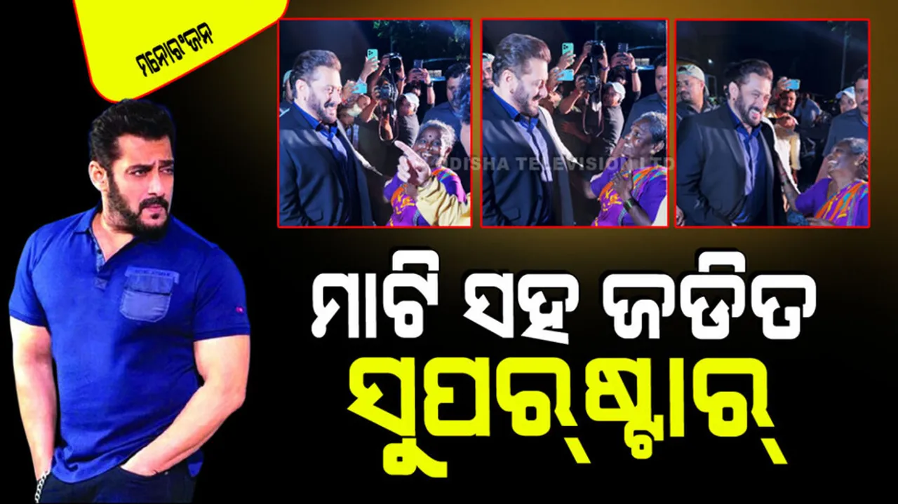 Salman khan keep smiling as he interacts with village old women