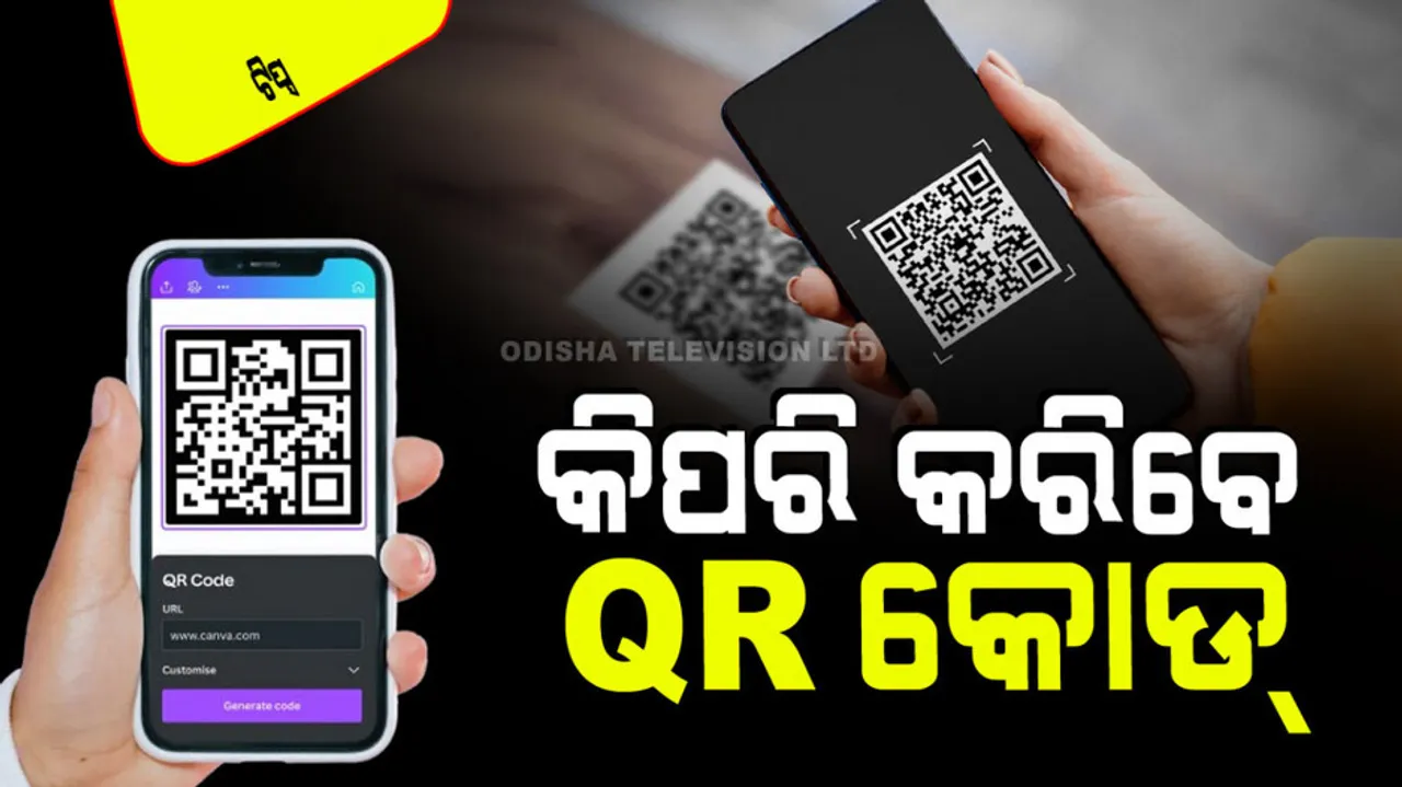 How to create your own qr code know step by step process