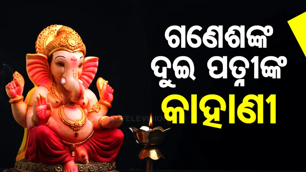 Ganesh Chaturthi