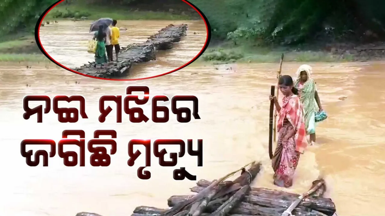 Unavailability of Bridge