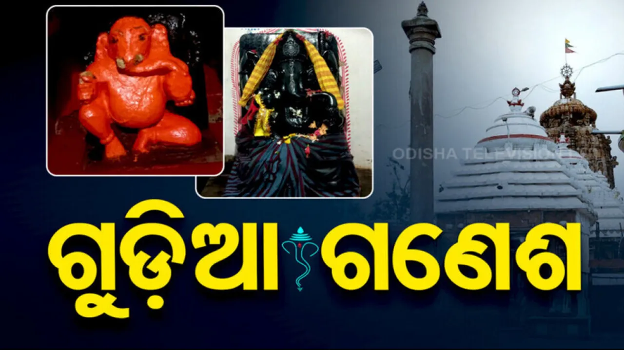 Gudia Ganesh