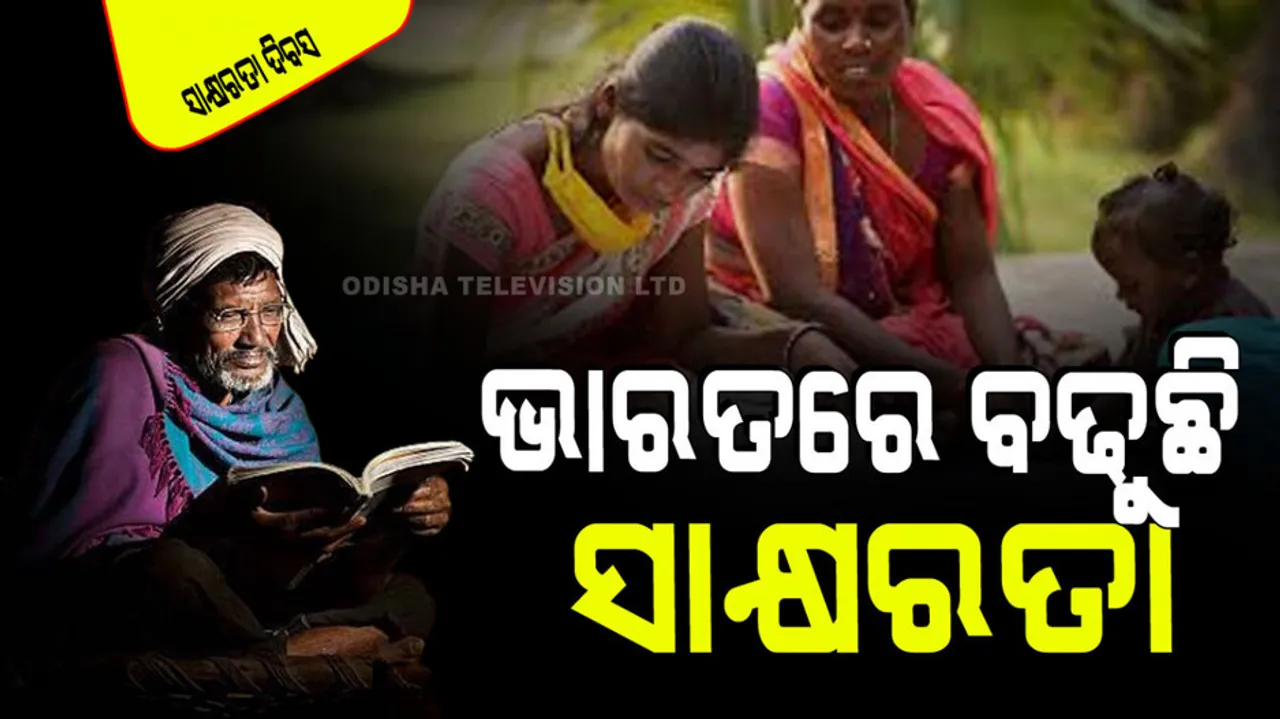 International Literacy Day increasing Literacy in india