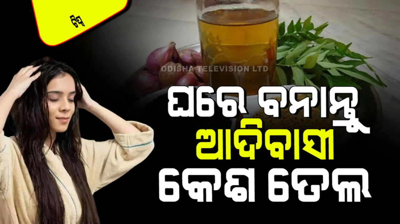 How to make adivasi hair oil in home to avoid fake products