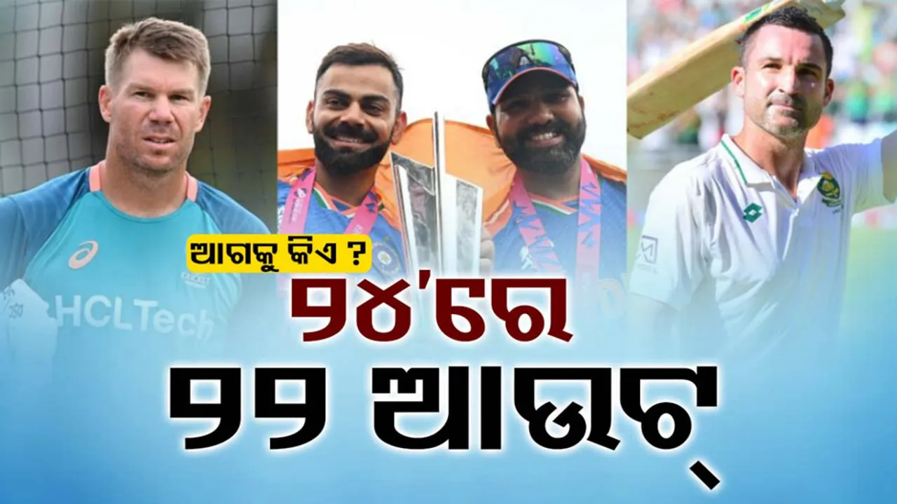 International cricketers who retired in 2024