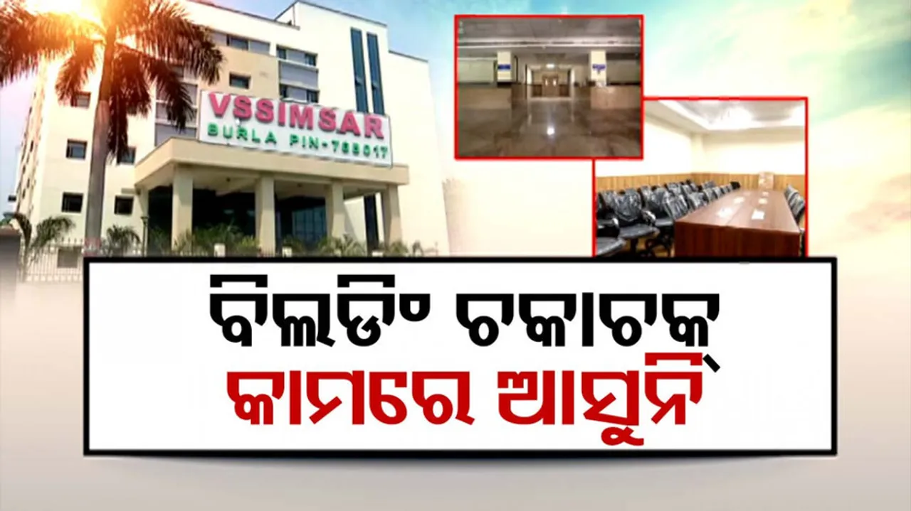 VIMSAR Super Speciality Hospital