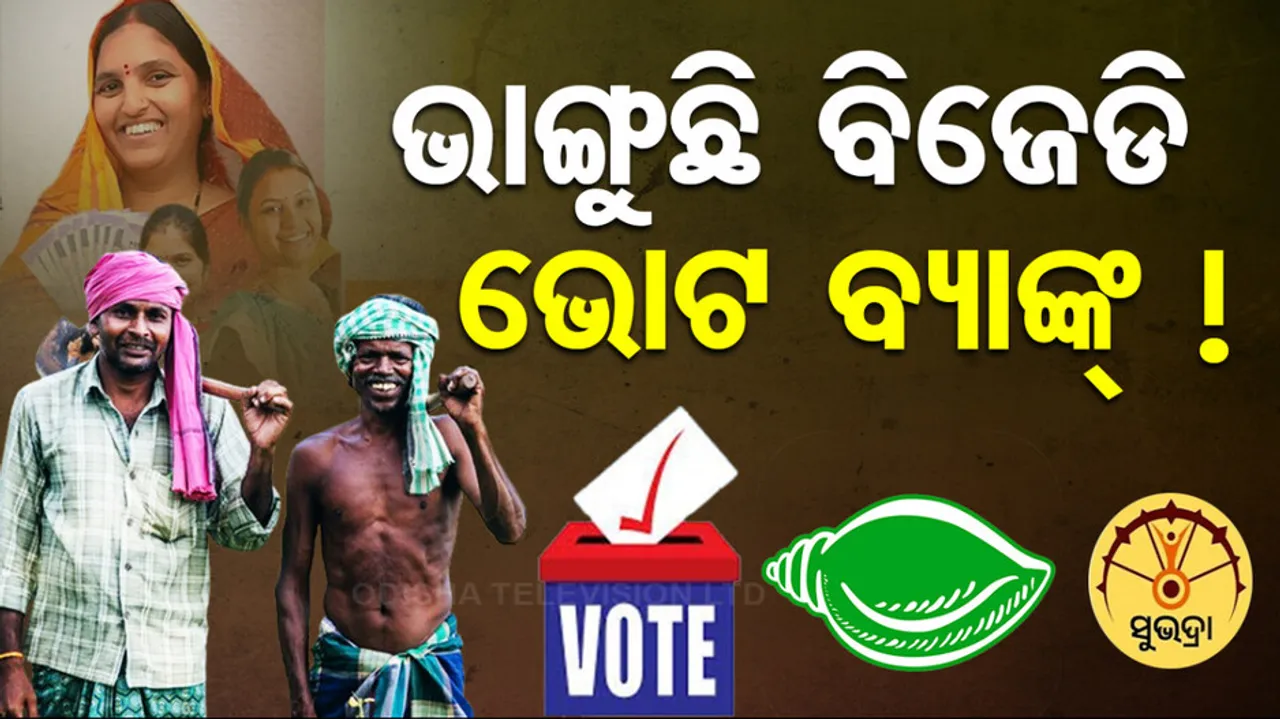 BJD VOTE BANK 