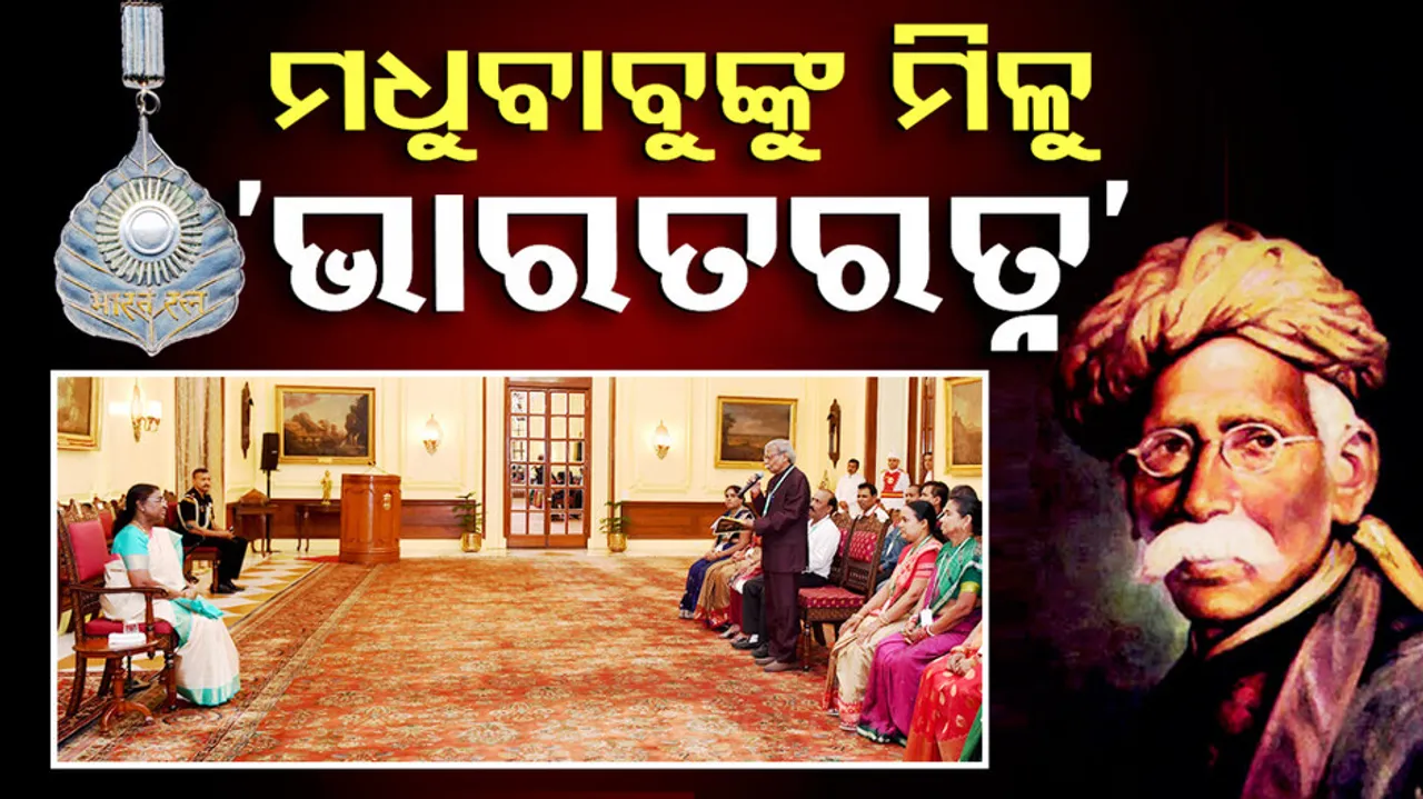 Utkal Sammilani demands Bharat Ratna To Madhusudan Das