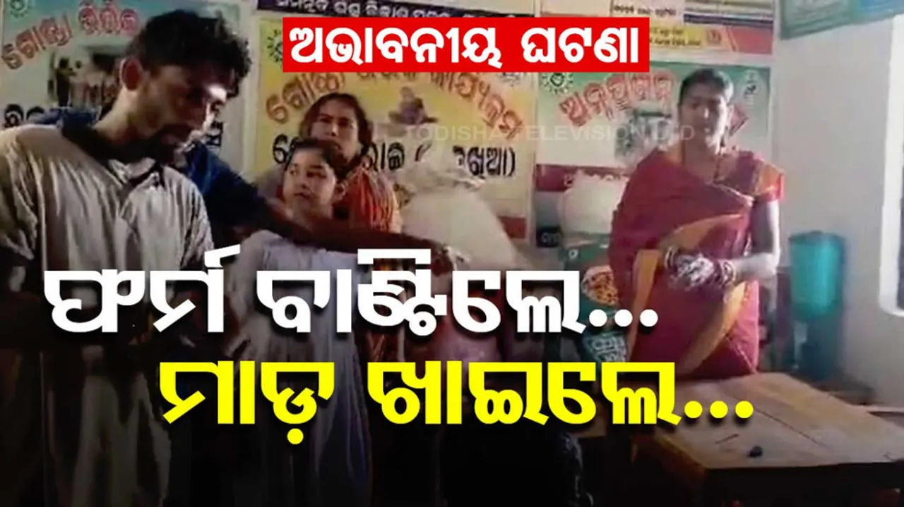 Anganwadi Worker Attacked While Distributing Subhadra Yojana Forms