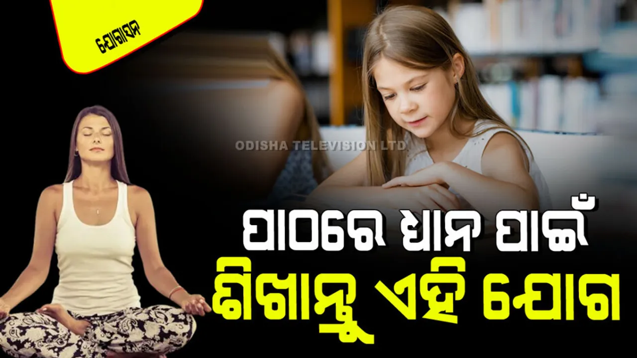 Yoga asanas for students know steps to follow