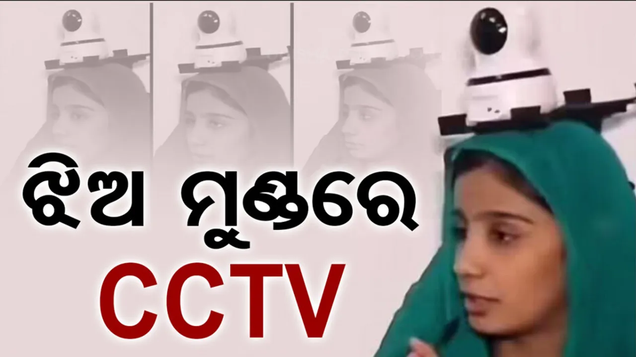 Man installs CCTV camera on daughter's head 