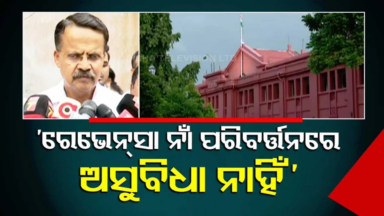 Ravenshaw University's Name Change Row