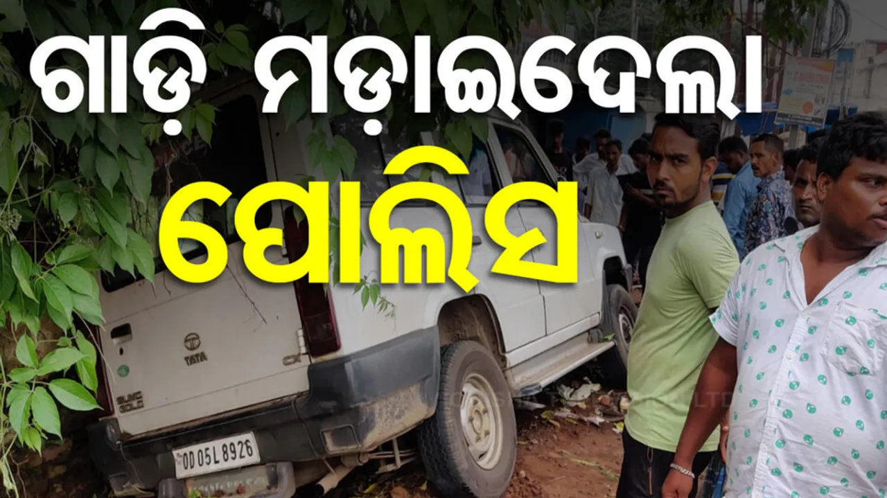 Police Van Plunges Into Drain