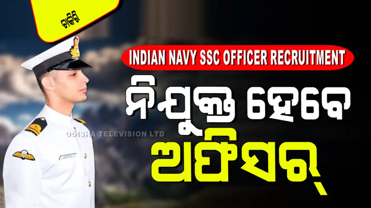 Indian Navy SSC Officer Recruitment