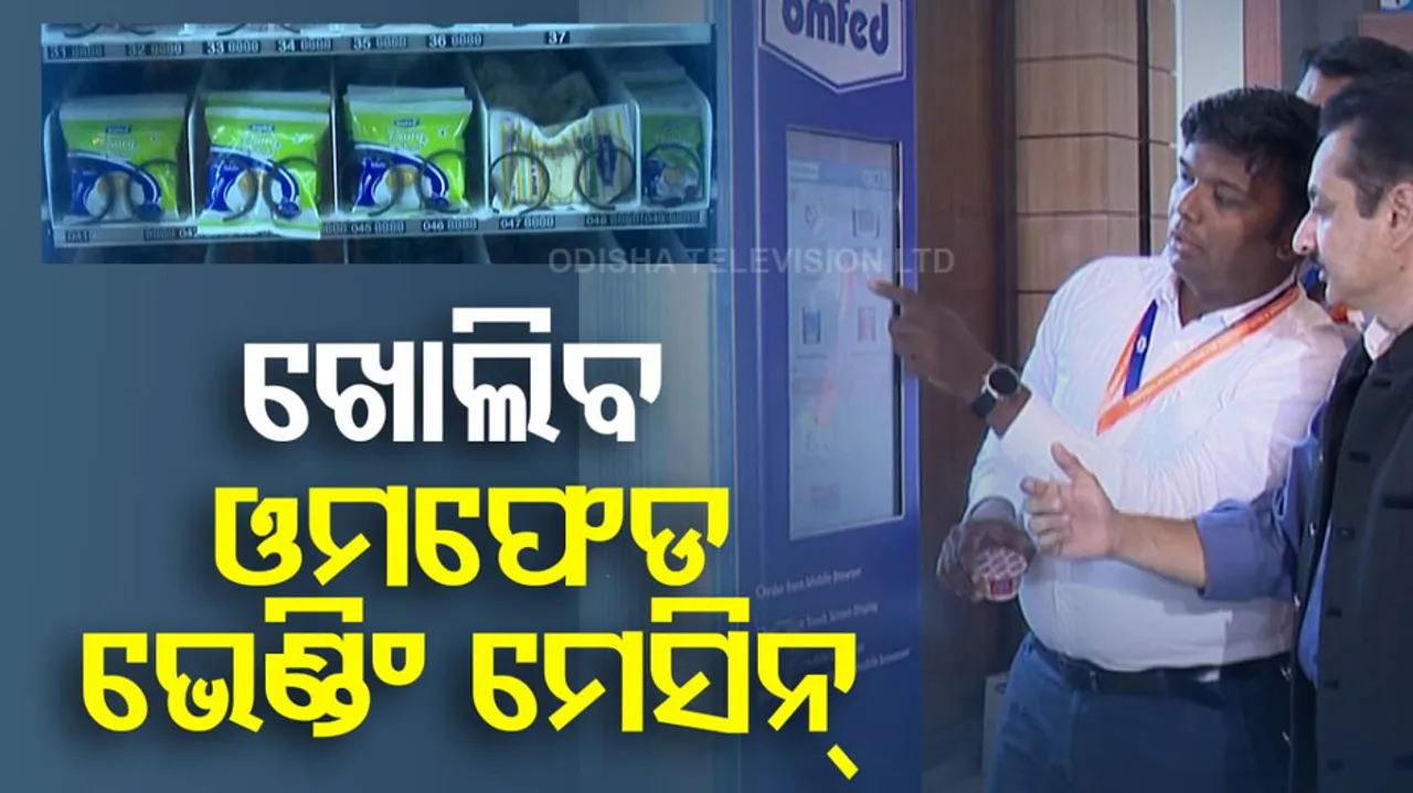 Omfed vending machine