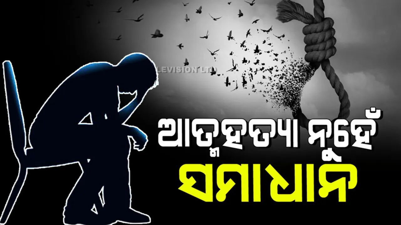 Cause of increasing trend of suicide and divorce