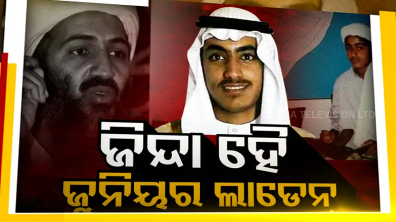 Hamza Bin Laden
