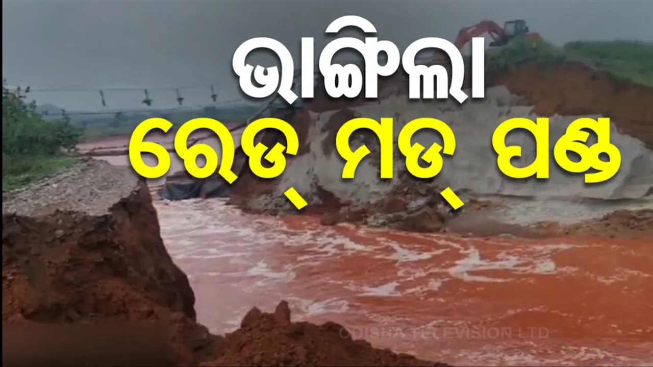 Vedanta Red Mud Pond