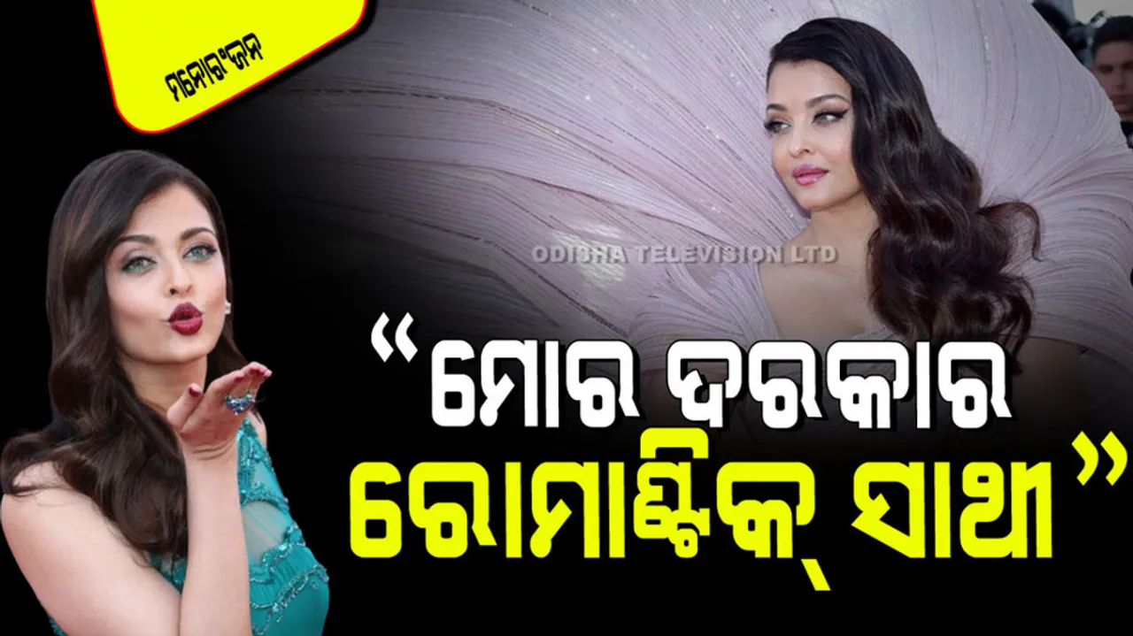 Aishwarya rai statement is going viral i want a partner who loves me like crazy