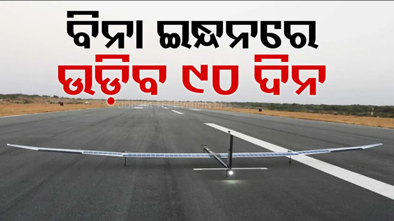 India's Pseudo-Satellite