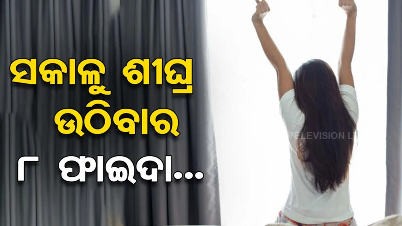  benefits of waking up early in the morning