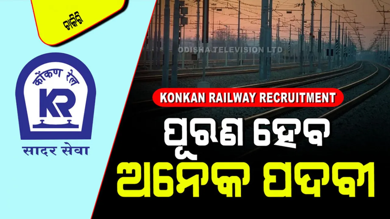 Konkan Railway Recruitment 2024 Apply for 190 posts