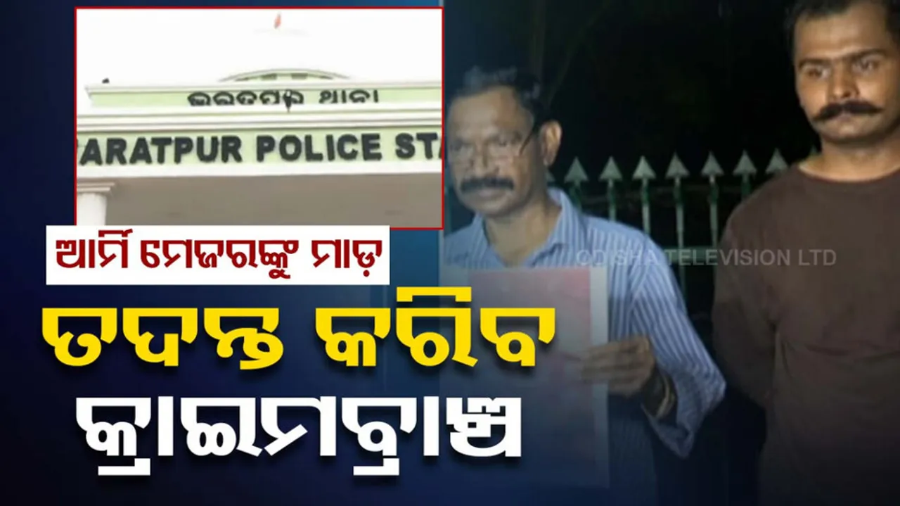 Odisha DGP Orders Crime Branch Probe into Alleged Assault on Army Officer 