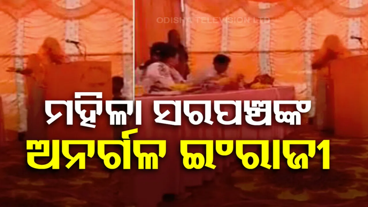 woman sarpanch delivers speech in fluent English