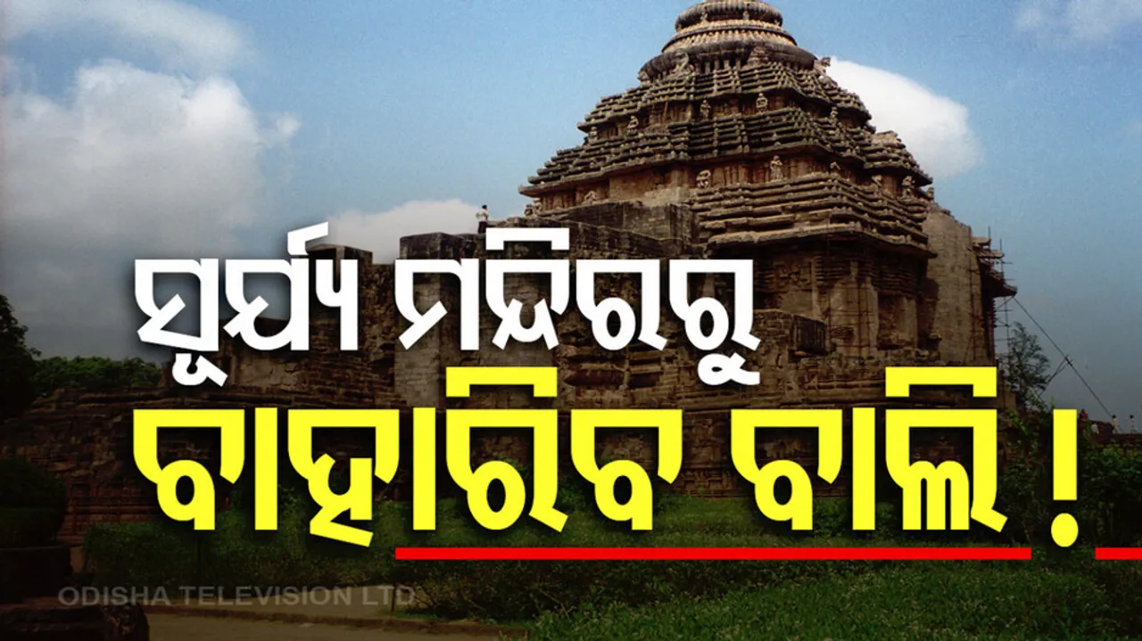Konark Sun Temple