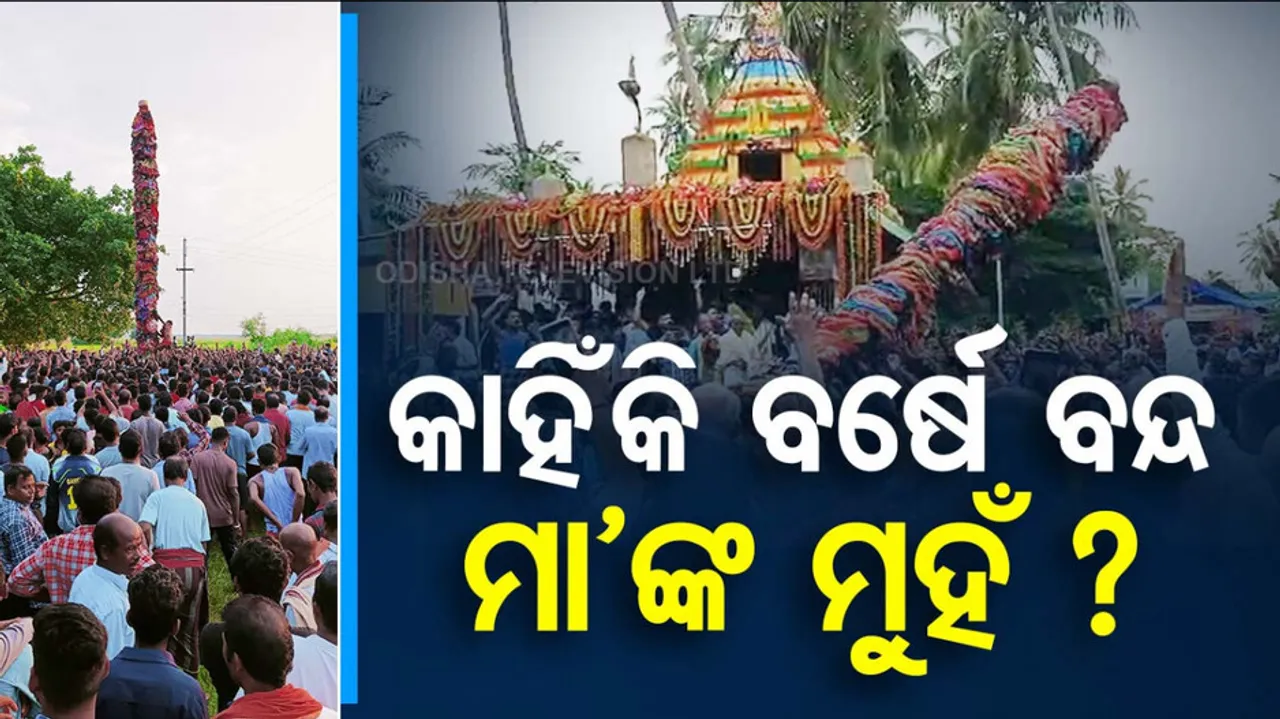 Kathi Yatra