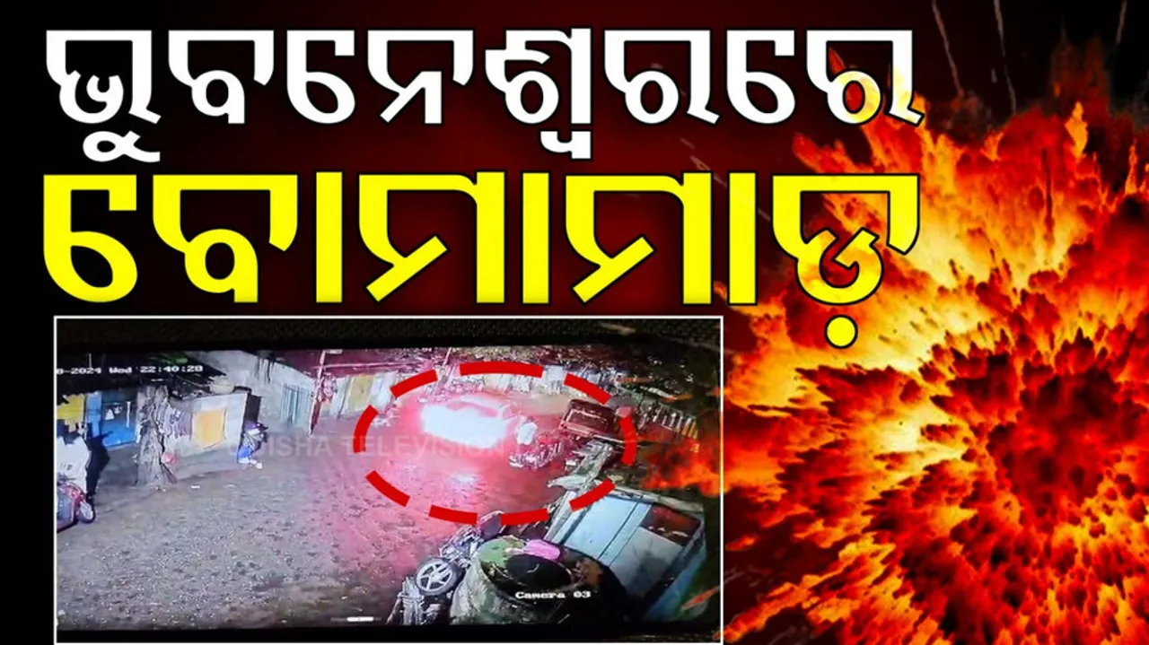 Series of Explosion Strikes in Bhubaneswar's Bapuji Nagar