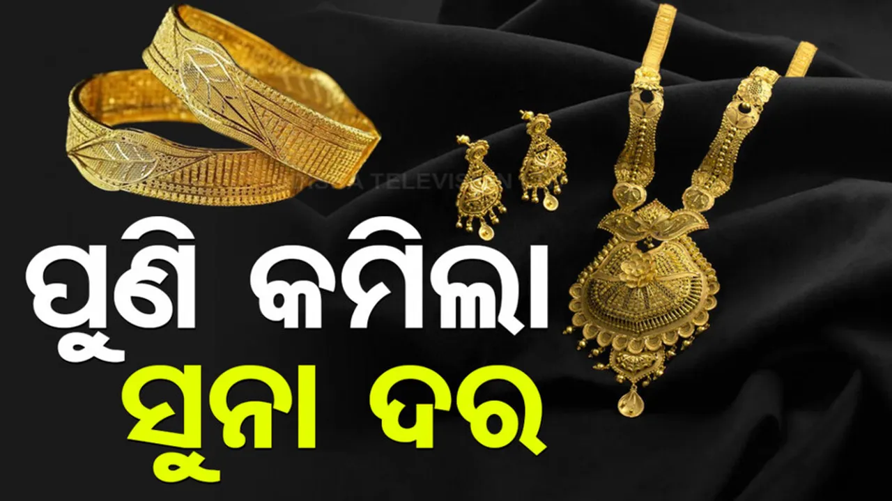 Gold Price Today 20th September 2024